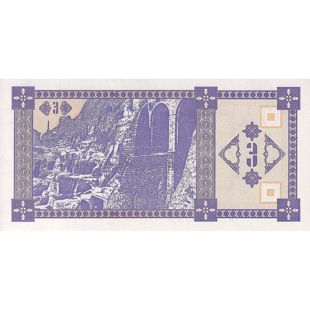Georgia, 3 (Laris), 1993, Undated (1993), KM:34, UNC(65-70)