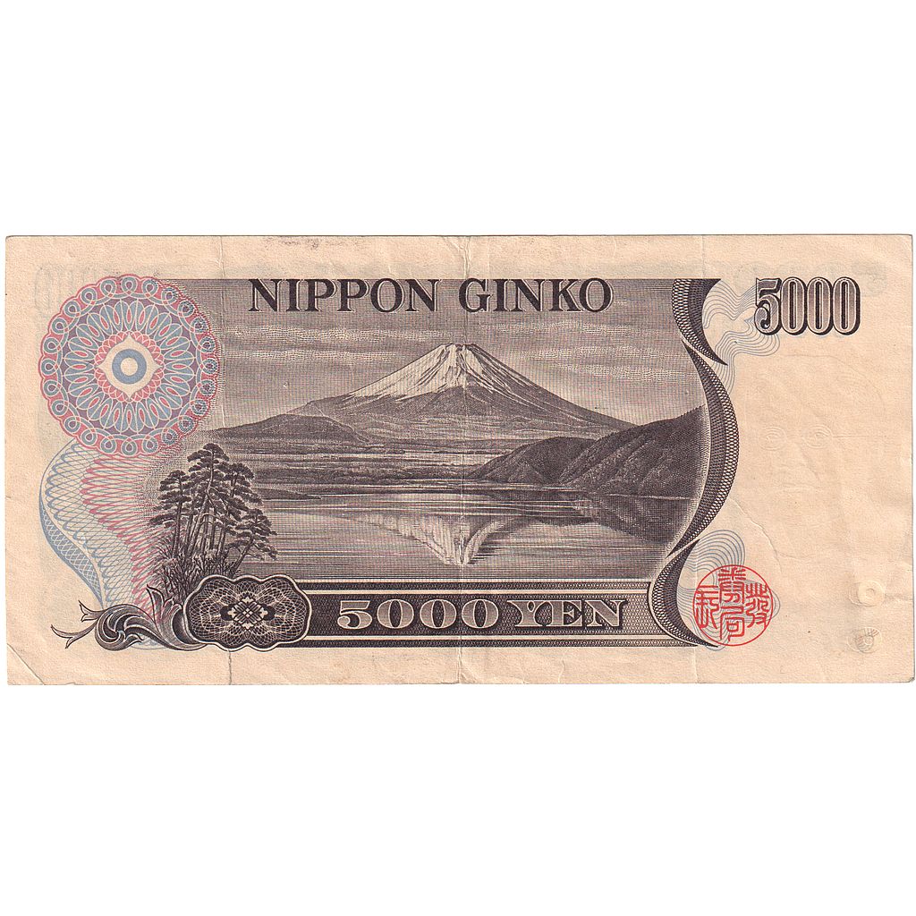 Japan, 5000 Yen, Undated (1984-93), KM:98b, EF(40-45) | World