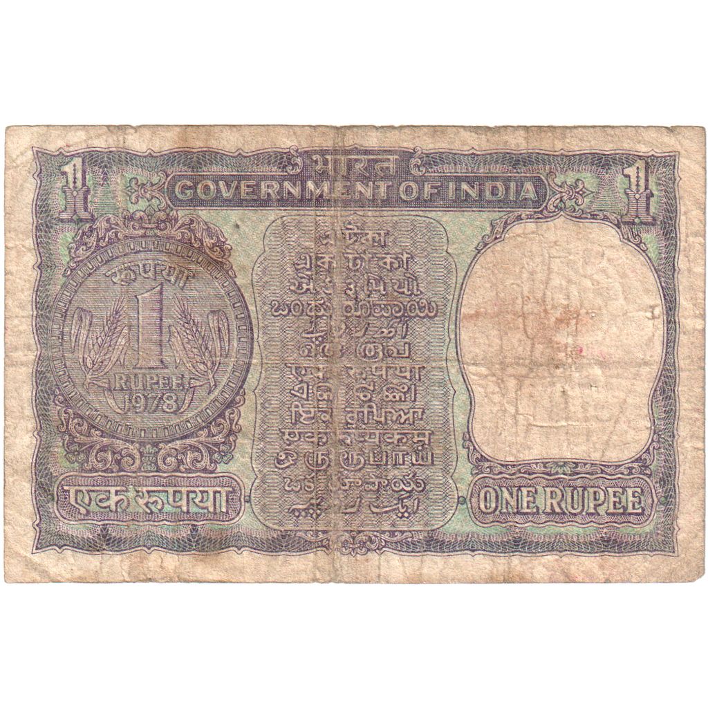 India, 1 Rupee, VG(8-10)