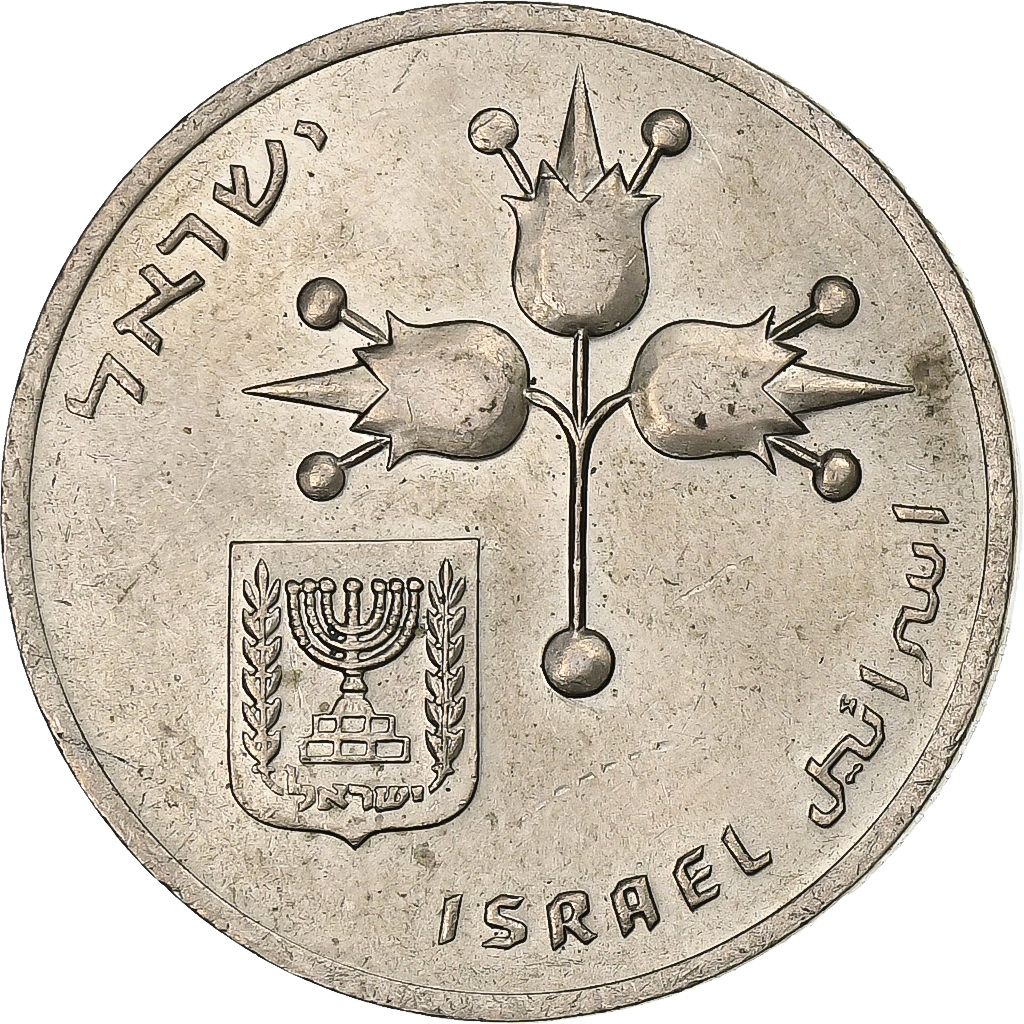 Israel, Lira, 5733 (1973), Copper-nickel, , KM:47.1
