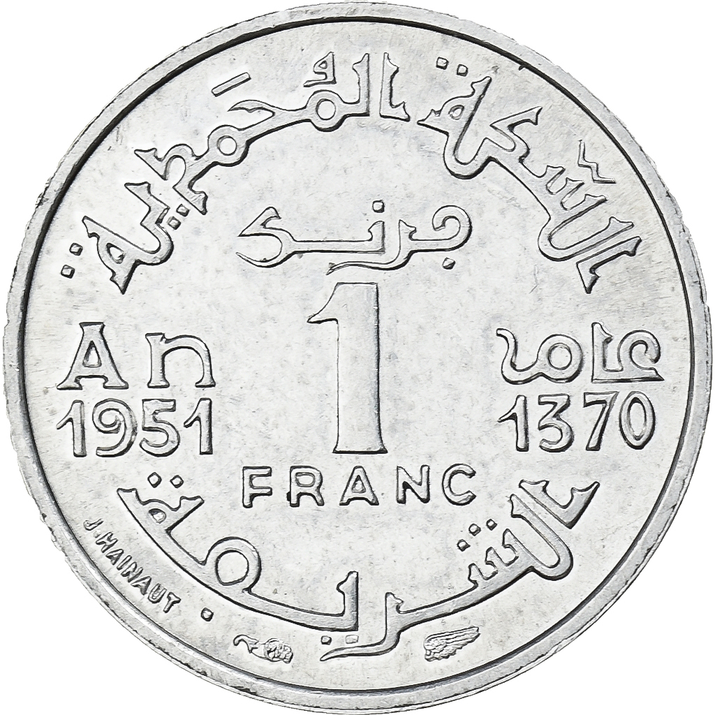 Morocco, Mohammed V, Franc, AH 1370/1951, Paris, Aluminum, 