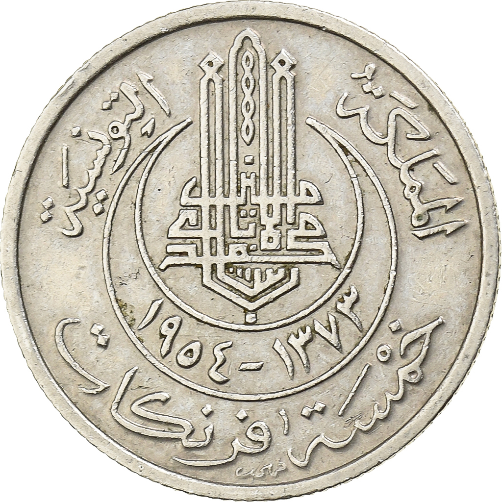 Tunisia, Muhammad al-Amin Bey, 5 Francs, 1954, Paris, Copper-nickel, 