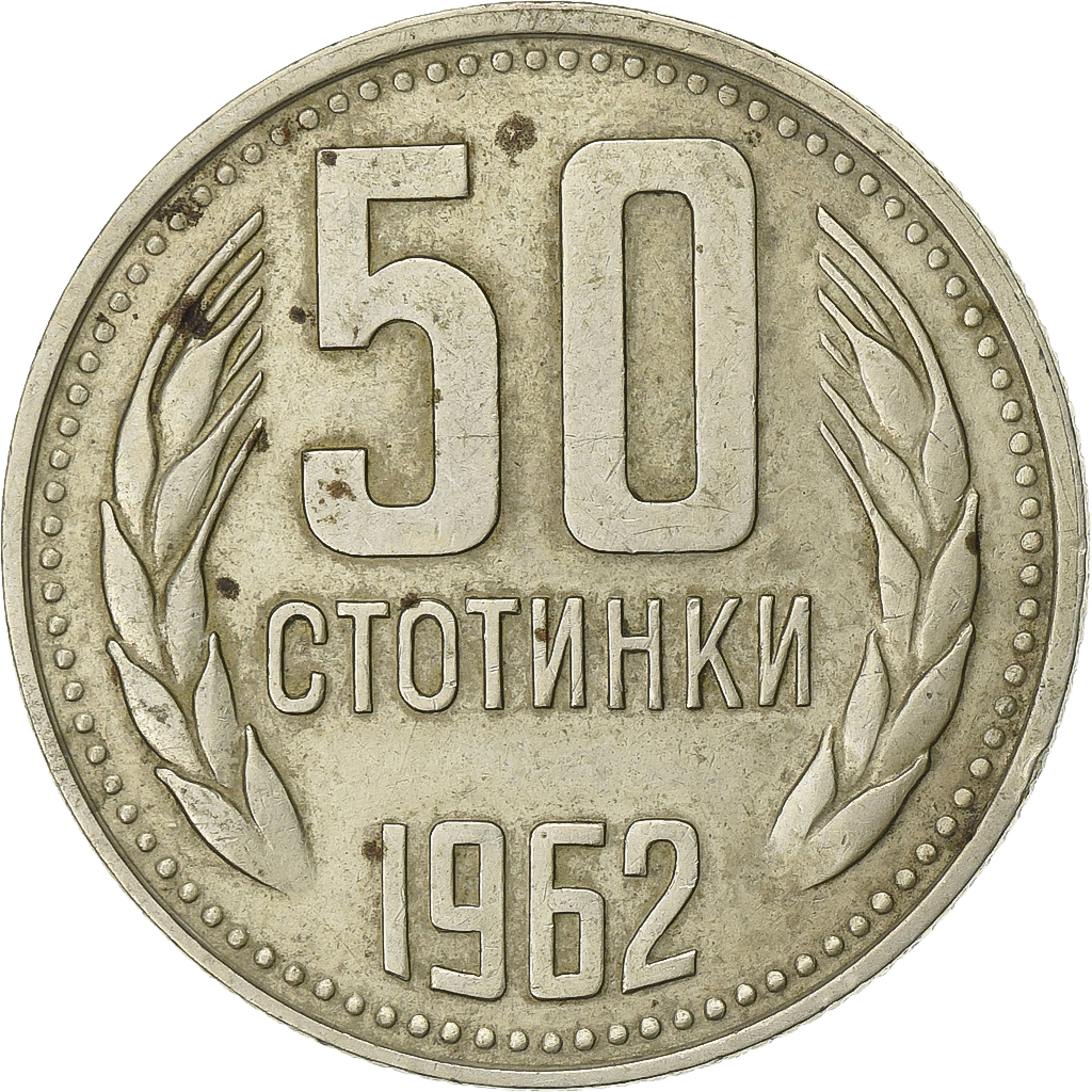 Bulgaria, 50 Stotinki, 1962, Nickel-brass, EF, KM:64