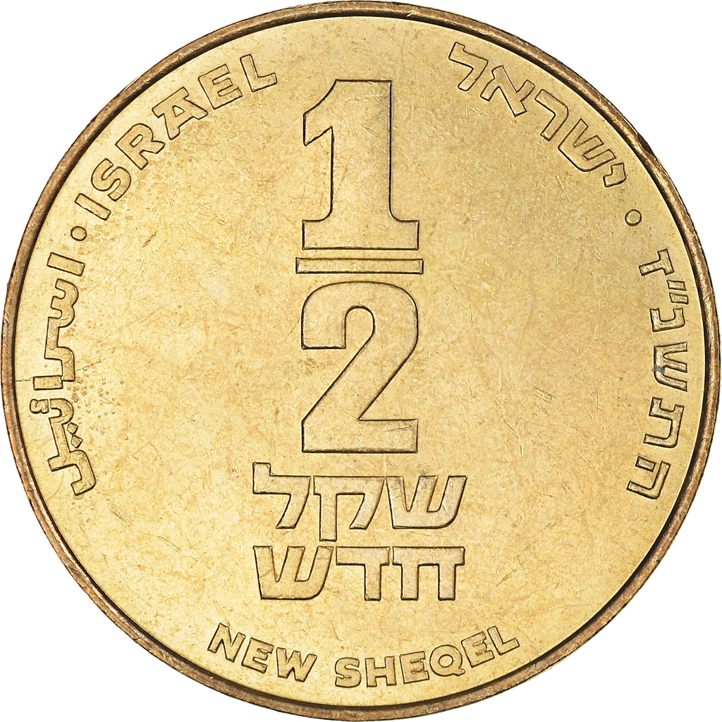 Moneda, Israel, 1/2 New Sheqel, 1994, MBC+, Aluminio - bronce, KM:174
