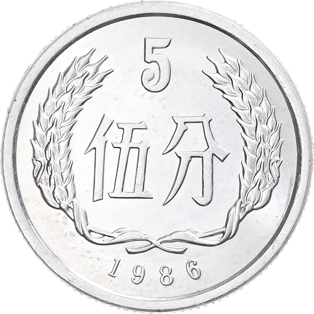 Coin, CHINA, PEOPLE'S REPUBLIC, 5 Fen, 1986, MS(63), Aluminum, KM:3