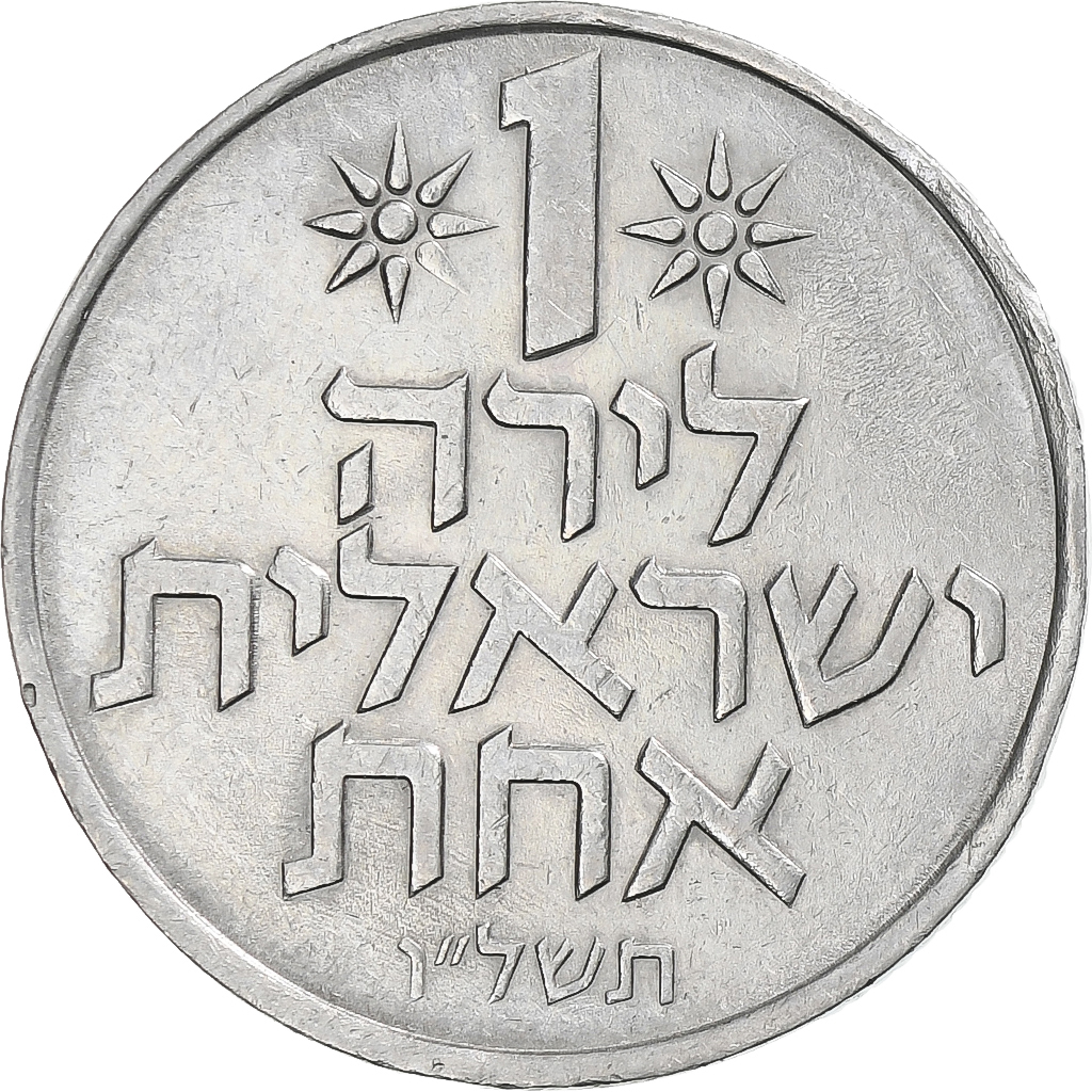 Israel, Lira, 1976, Copper-nickel, , KM:47.1
