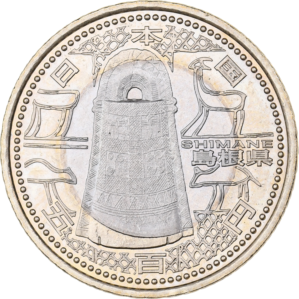 Japan, Akihito, 500 Yen, 2008, Bi-Metallic, , KM:145