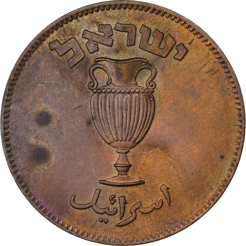 Israel, 10 Pruta, 5709 (1949), Bronze, , KM:11