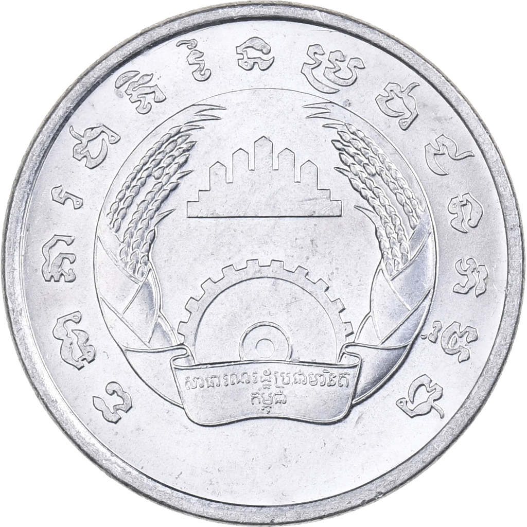 Cambodia, 5 Sen, 1979, Aluminum, , KM:69