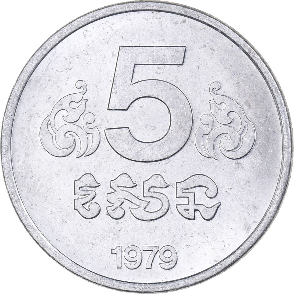 Cambodia, 5 Sen, 1979, Aluminum, , KM:69