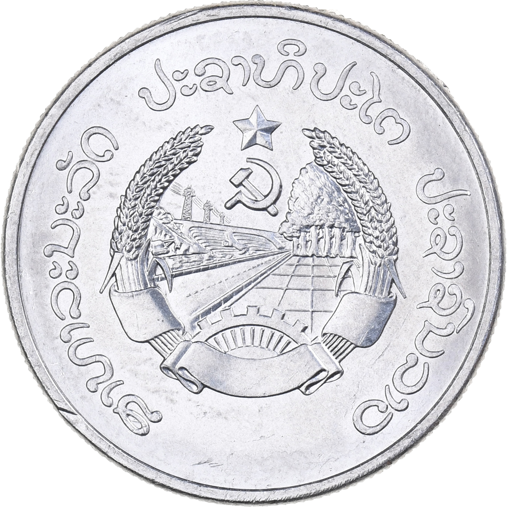 Lao, 50 Att, 1980, Aluminum, , KM:24