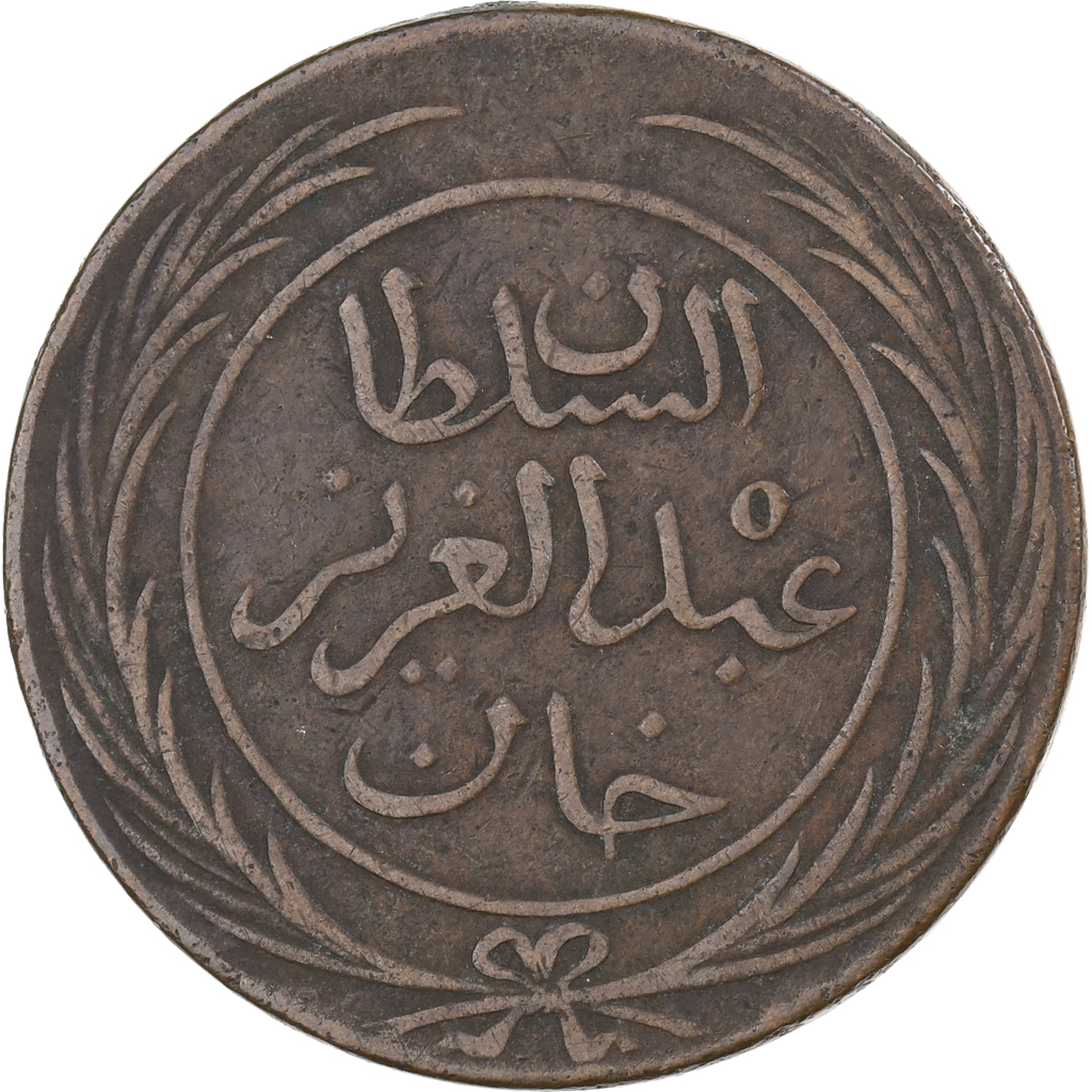 Tunisia, TUNIS, Sultan Abdul Aziz with Muhammad al-Sadiq Bey, 4 Kharub