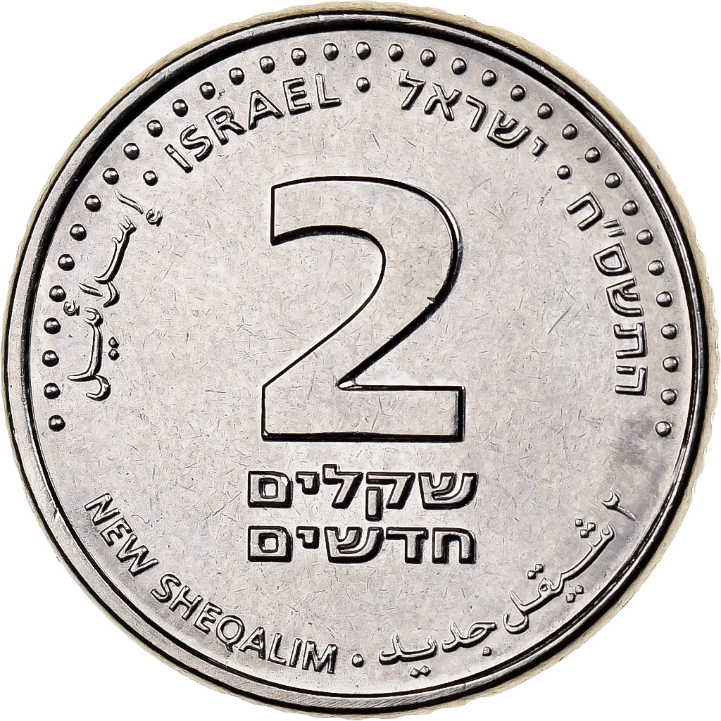 Israel, 2 New Sheqalim, 2010, Nickel plated steel, , KM:433