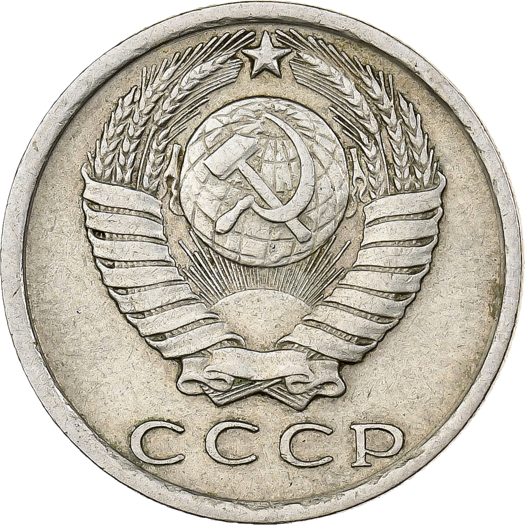 Russia, 15 Kopeks, 1981, Saint Petersburg, Copper-Nickel-Zinc, , KM:131