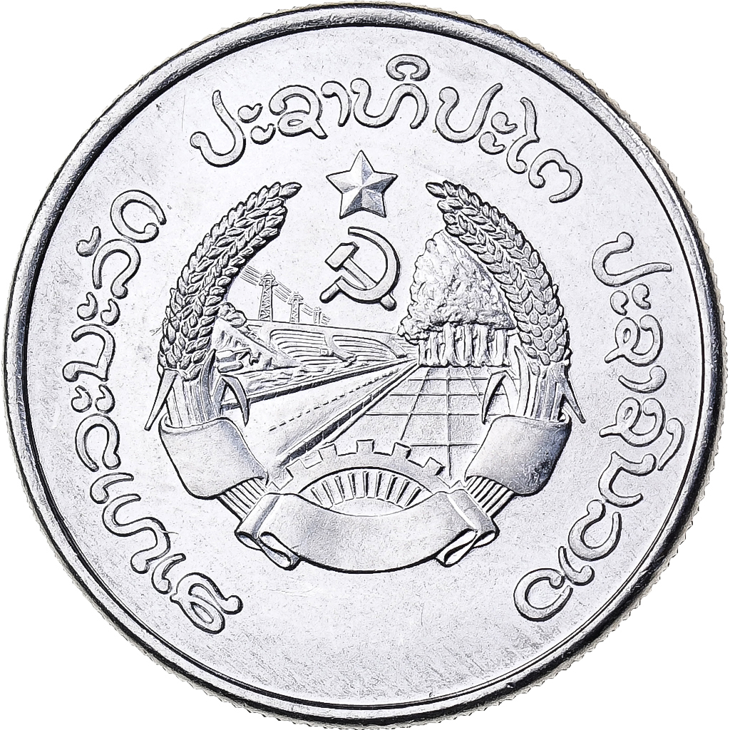 Lao, 20 Att, 1980, Paris, Aluminum, , KM:23