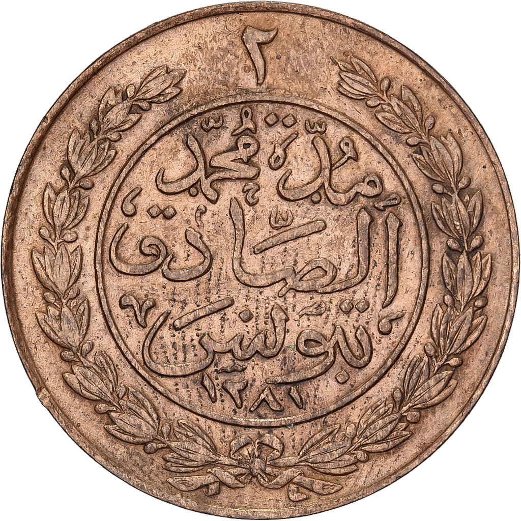 Tunisia, TUNIS, Sultan Abdul Aziz with Muhammad al-Sadiq Bey, 2 kharub