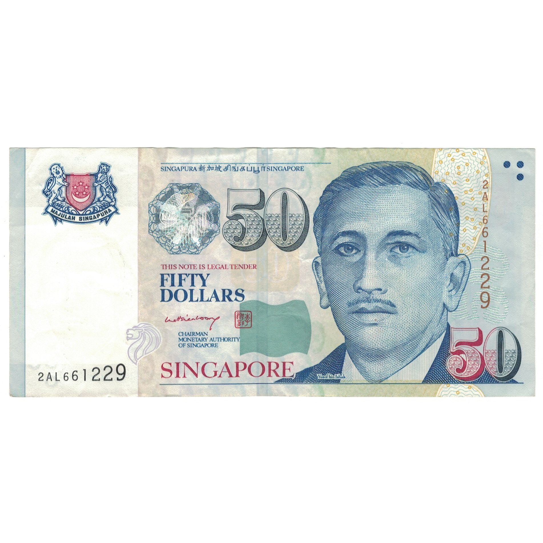 Banknote, Singapore, 50 Dollars, KM:49, AU(55-58) | World Paper Money
