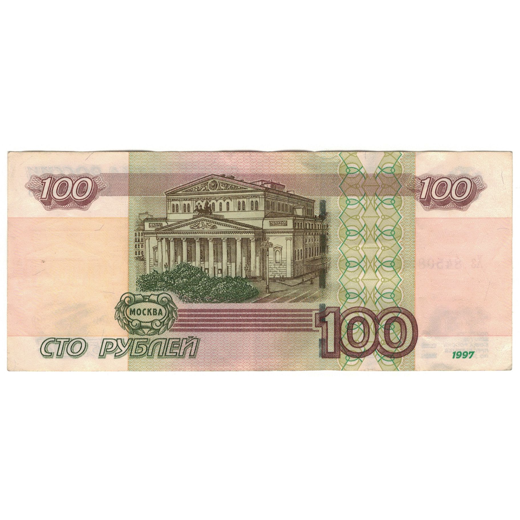 Banknote, Russia, 100 Rubles, 1997, KM:270a, EF(40-45)