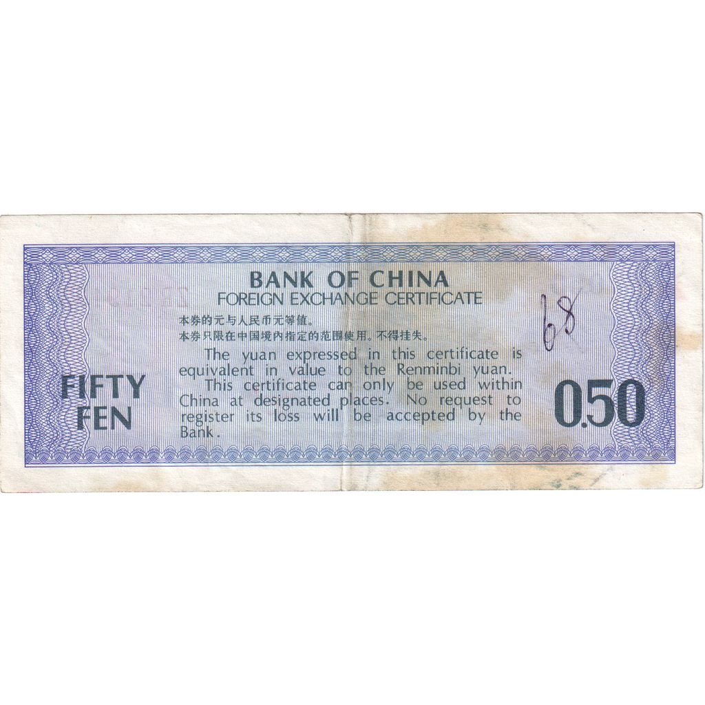 China, 50 Fen, VF(20-25)