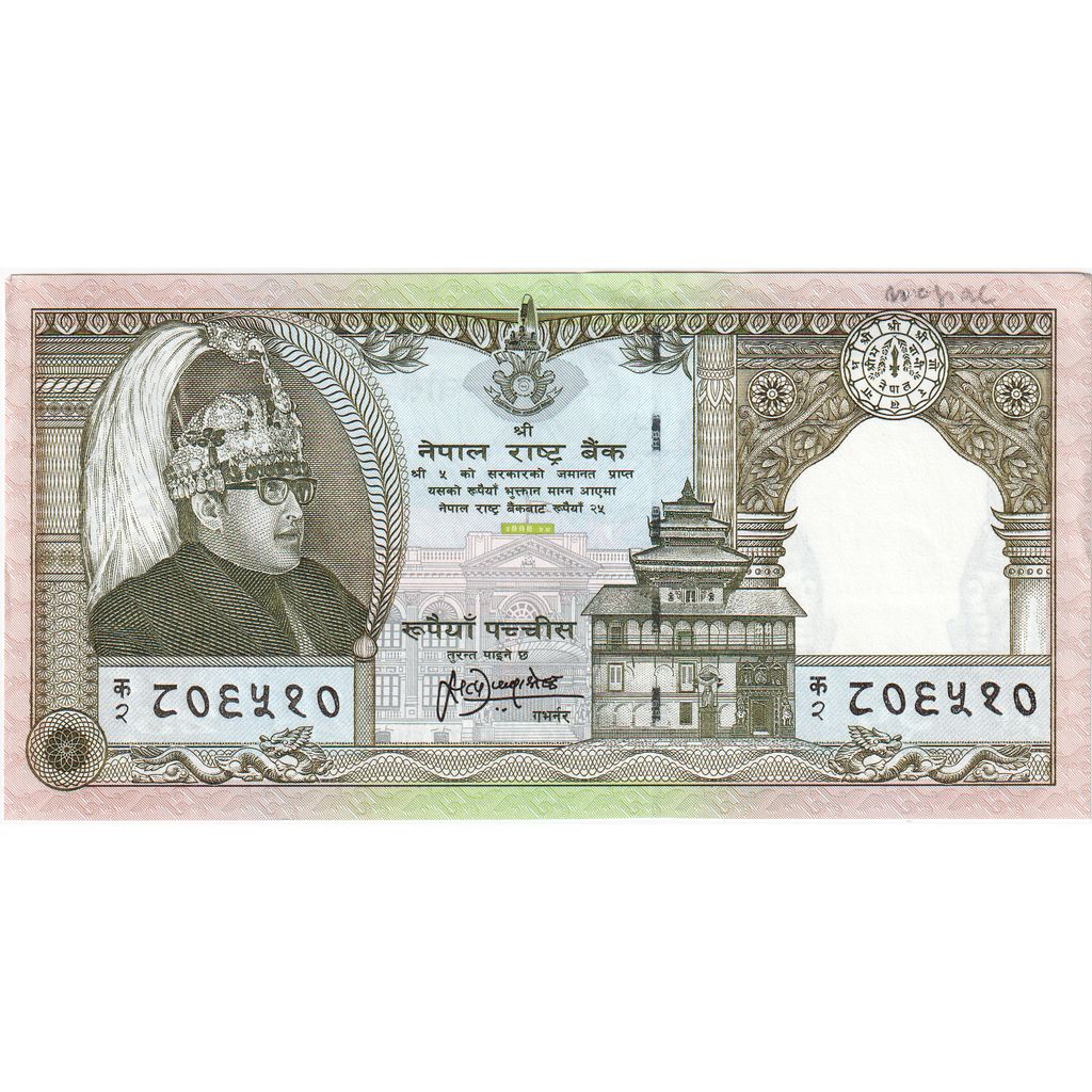 [#233284] Nepal, 25 Rupees, UNC
