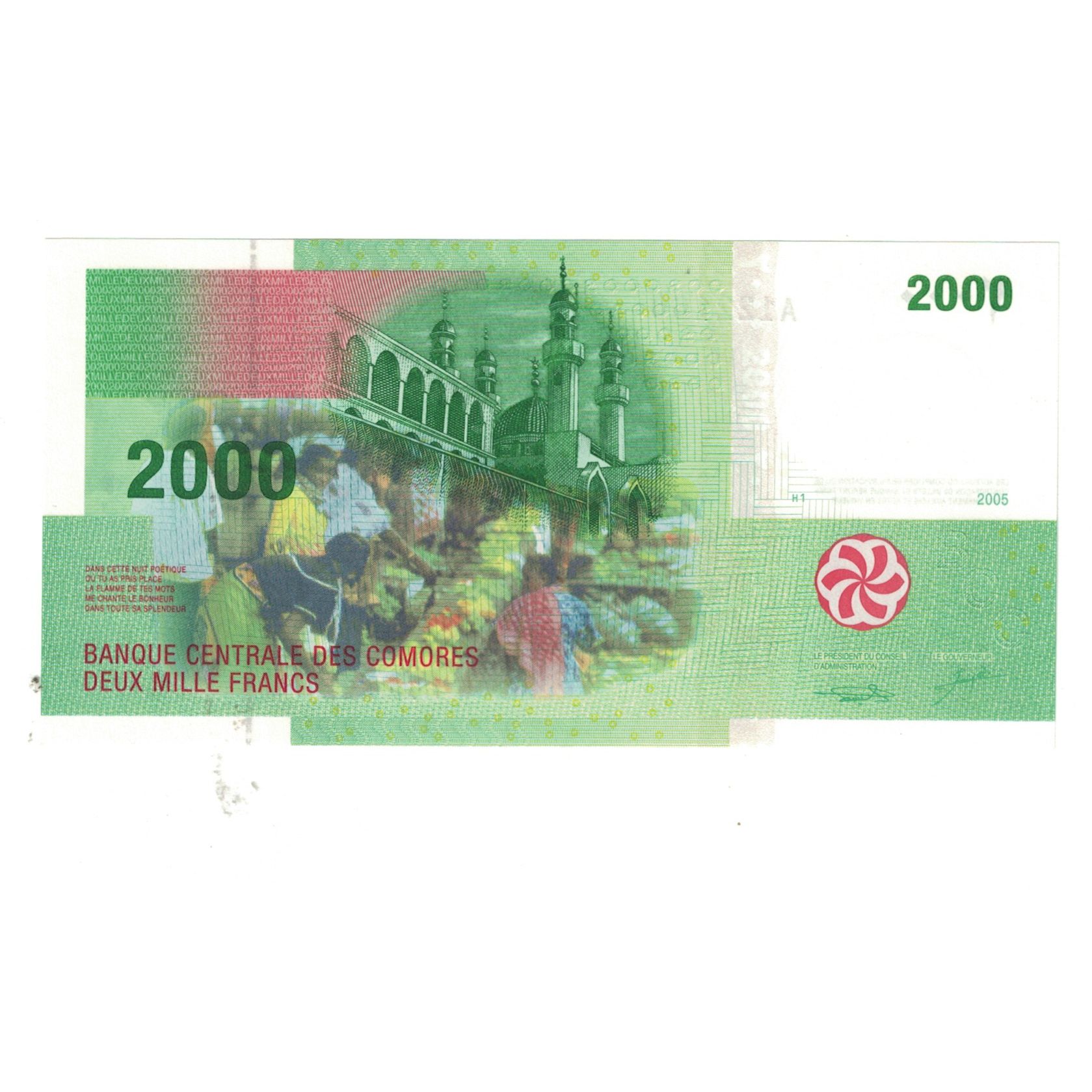 Banknote, Comoros, 2000 Francs, 2005, KM:17, UNC(65-70)