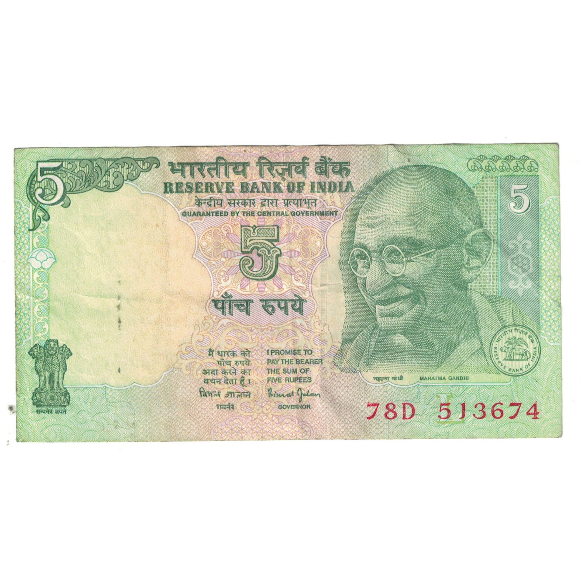 Banknote, India, 5 Rupees, 2009, KM:88Ac, EF(40-45)