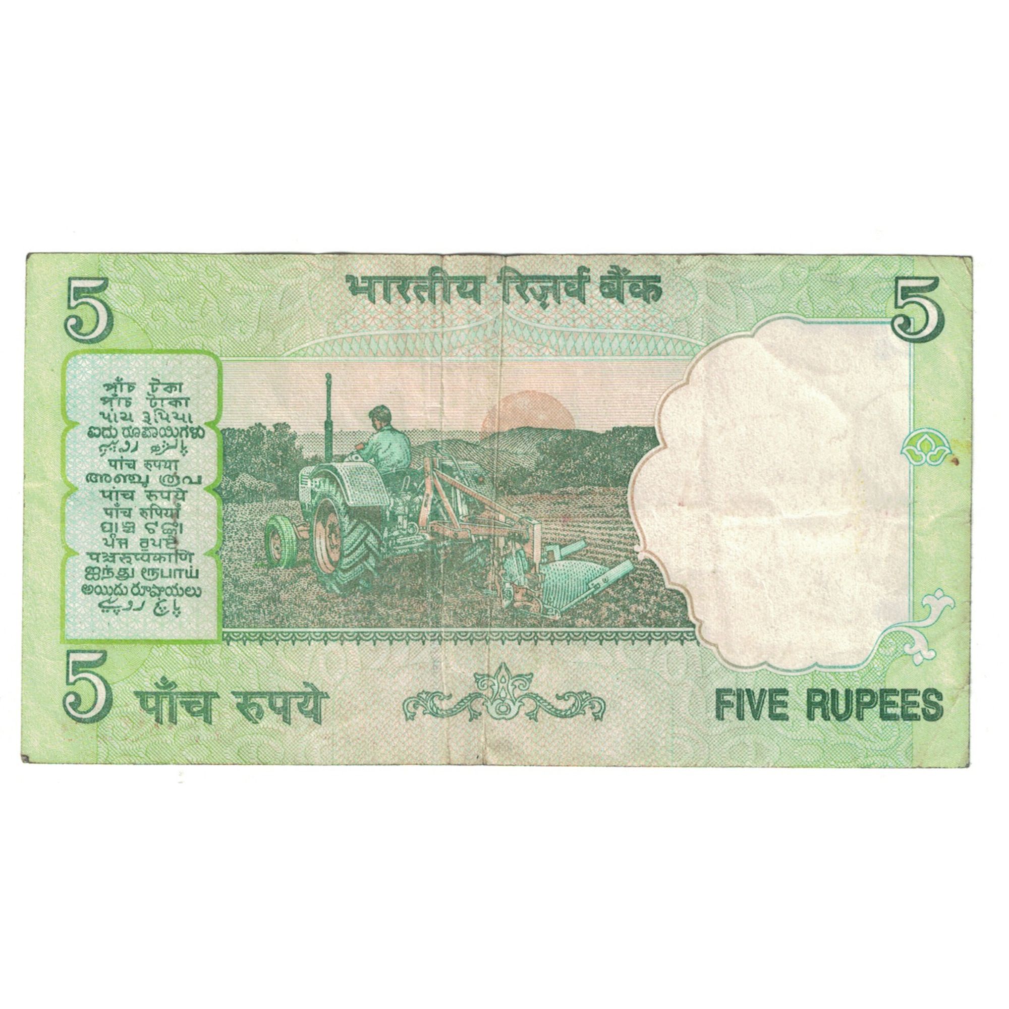 Banknote, India, 5 Rupees, 2009, KM:88Ac, EF(40-45)