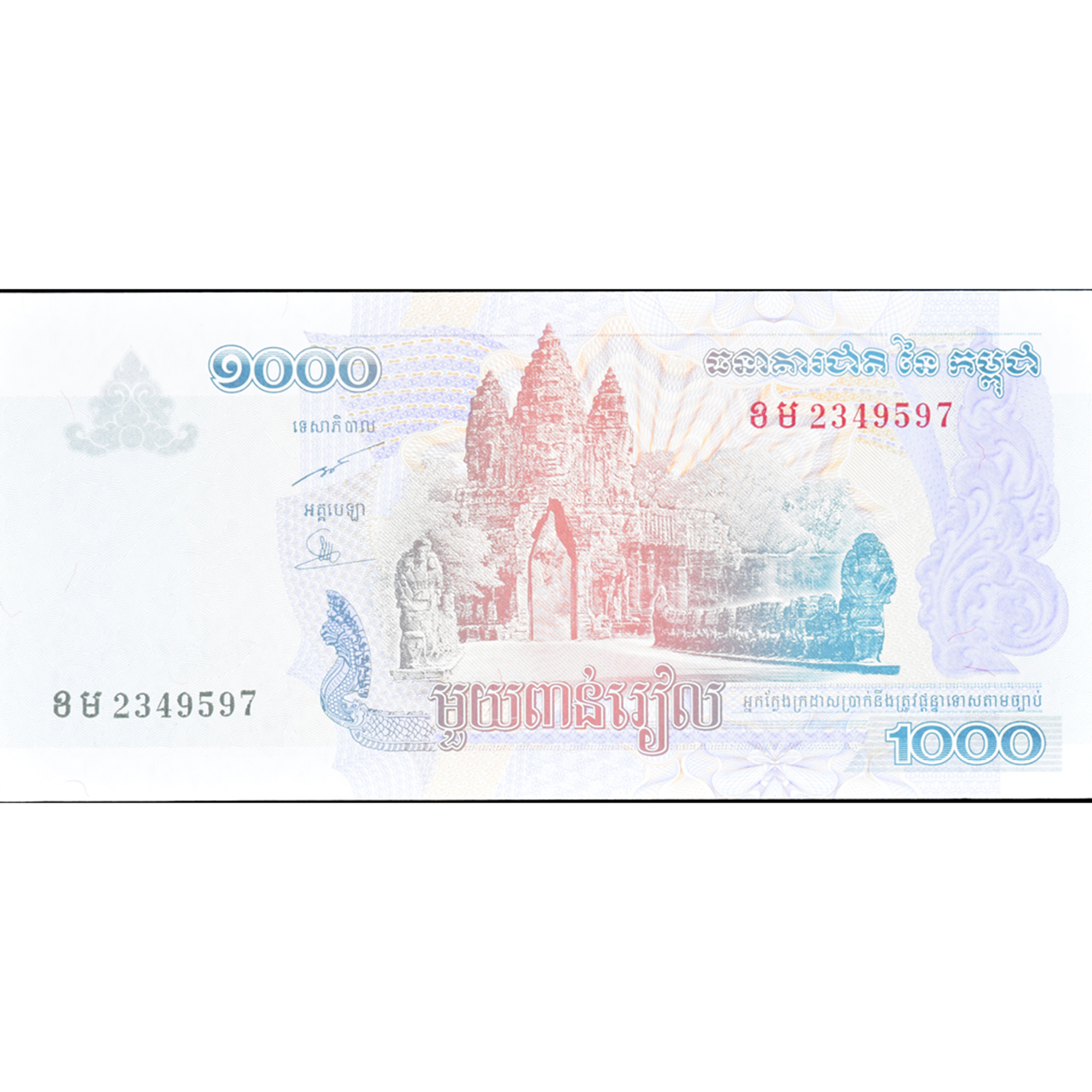 Banknote, Cambodia, 1000 Riels, 2007, KM:58b, UNC