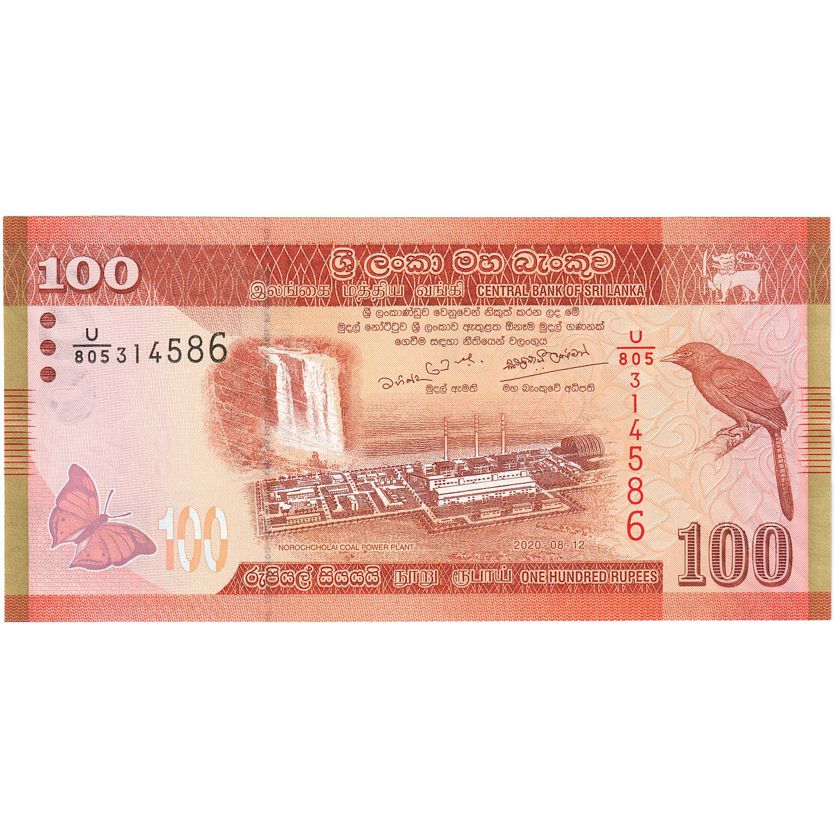 Sri Lanka, 100 Rupees, 2020, 2020-08-12, KM:125a, UNC