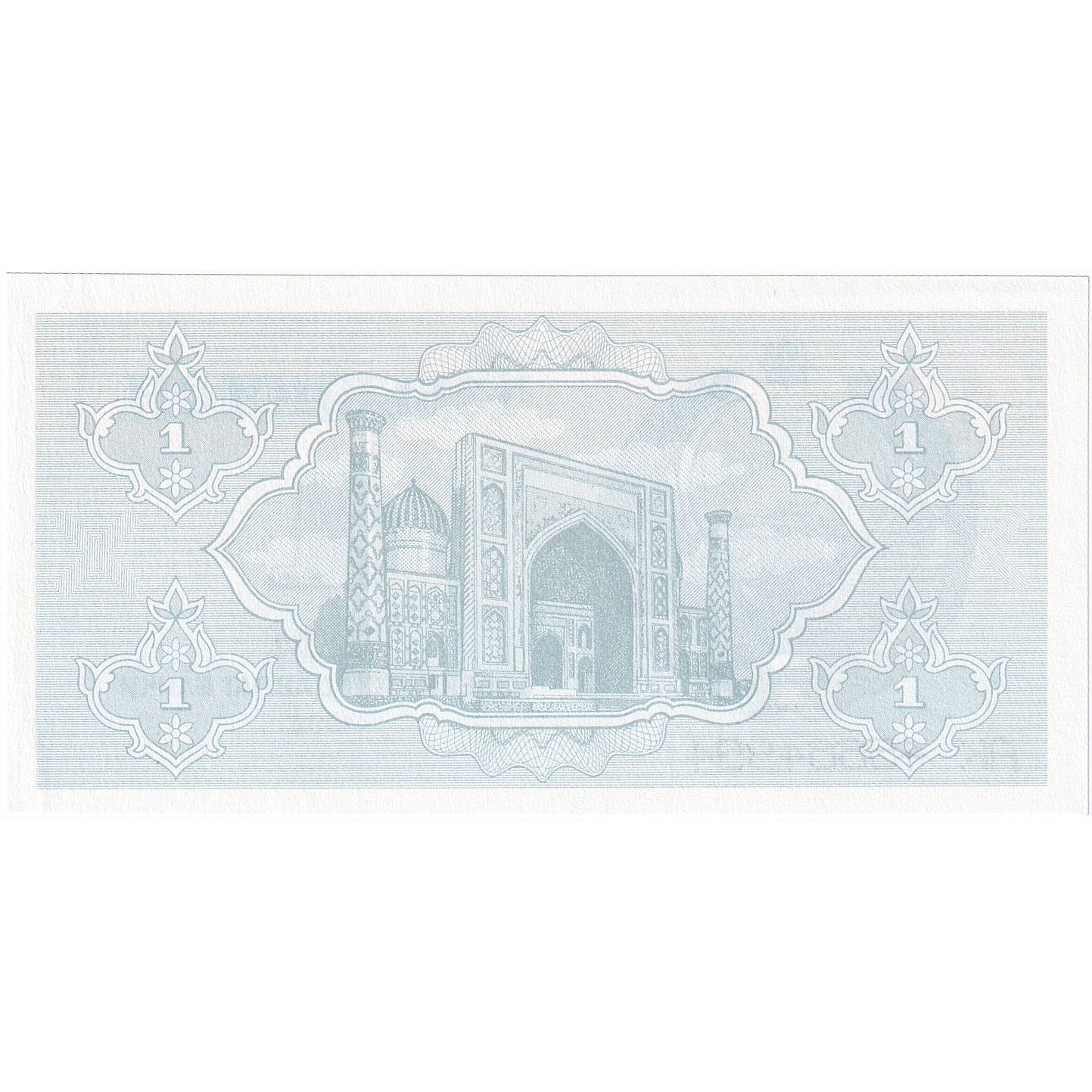 Uzbekistan, 1 Sum, 1992-1993, 1992, KM:61a, UNC