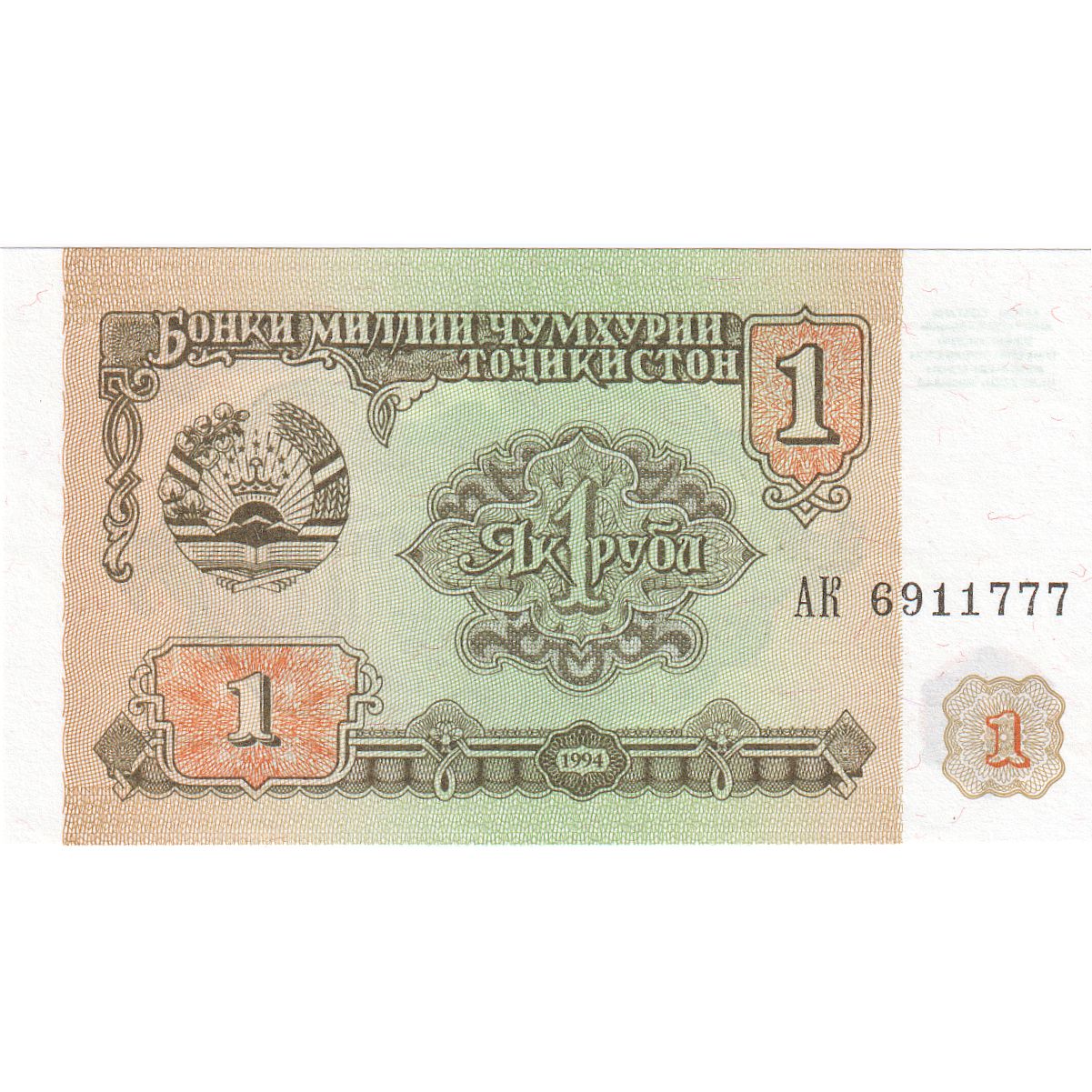 Banknote, Tajikistan, 1 Ruble, 1994, KM:1a, UNC(65-70)
