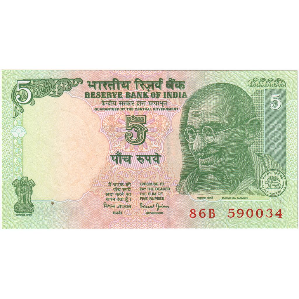 Banknote, India, 5 Rupees, Undated (2009- ), KM:94a, UNC