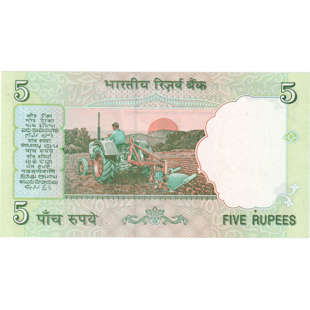 Banknote, India, 5 Rupees, Undated (2009- ), KM:94a, UNC