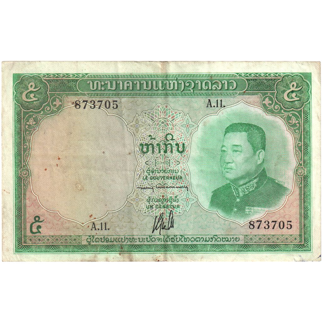 Lao, 5 Kip, VF