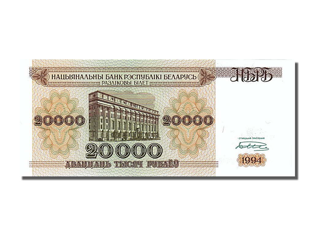 Billete, 20,000 Rublei, 1994, Bielorrusia, UNC