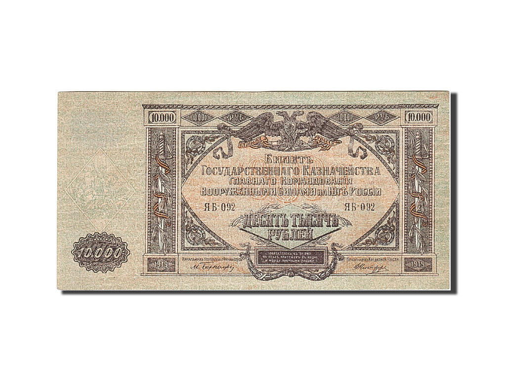 Banknote, Russia, 10,000 Rubles, 1919, 1919, KM:S425a, AU(55-58)