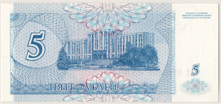 Billete, 5 Rublei, 1994, Transnistria, UNC