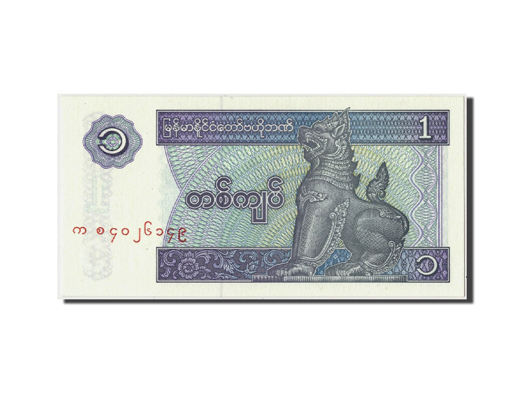 Billete, 1 Kyat, Undated (1996), Myanmar, KM:69, Undated, UNC
