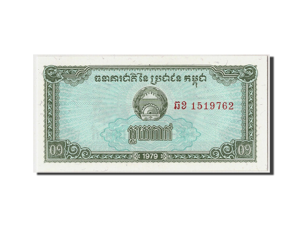 Billete, 0.1 Riel (1 Kak), 1979, Camboya, KM:25a, Undated, UNC