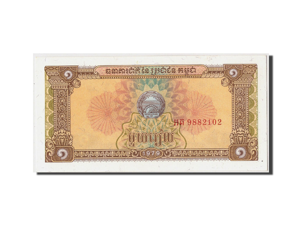 Billete, 1 Riel, 1979, Camboya, KM:28a, Undated, UNC