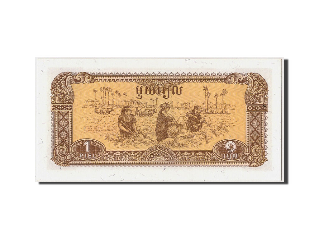 Billete, 1 Riel, 1979, Camboya, KM:28a, Undated, UNC