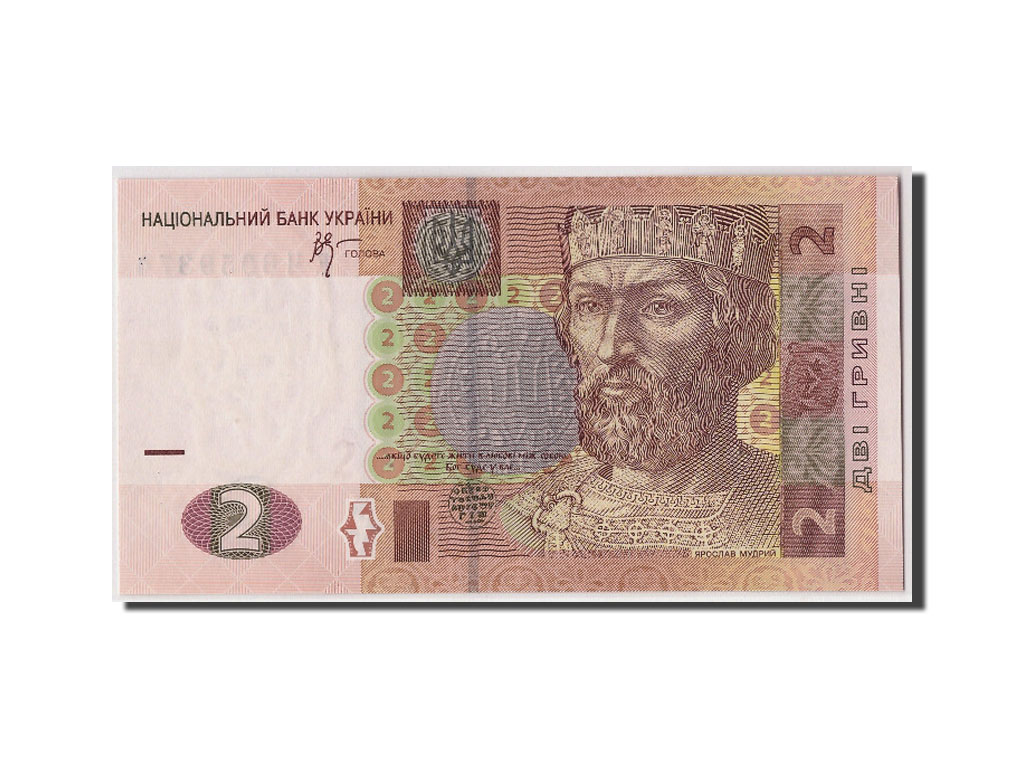 Billete, 2 Hryven, 2005, Ucrania, KM:117b, Undated, UNC