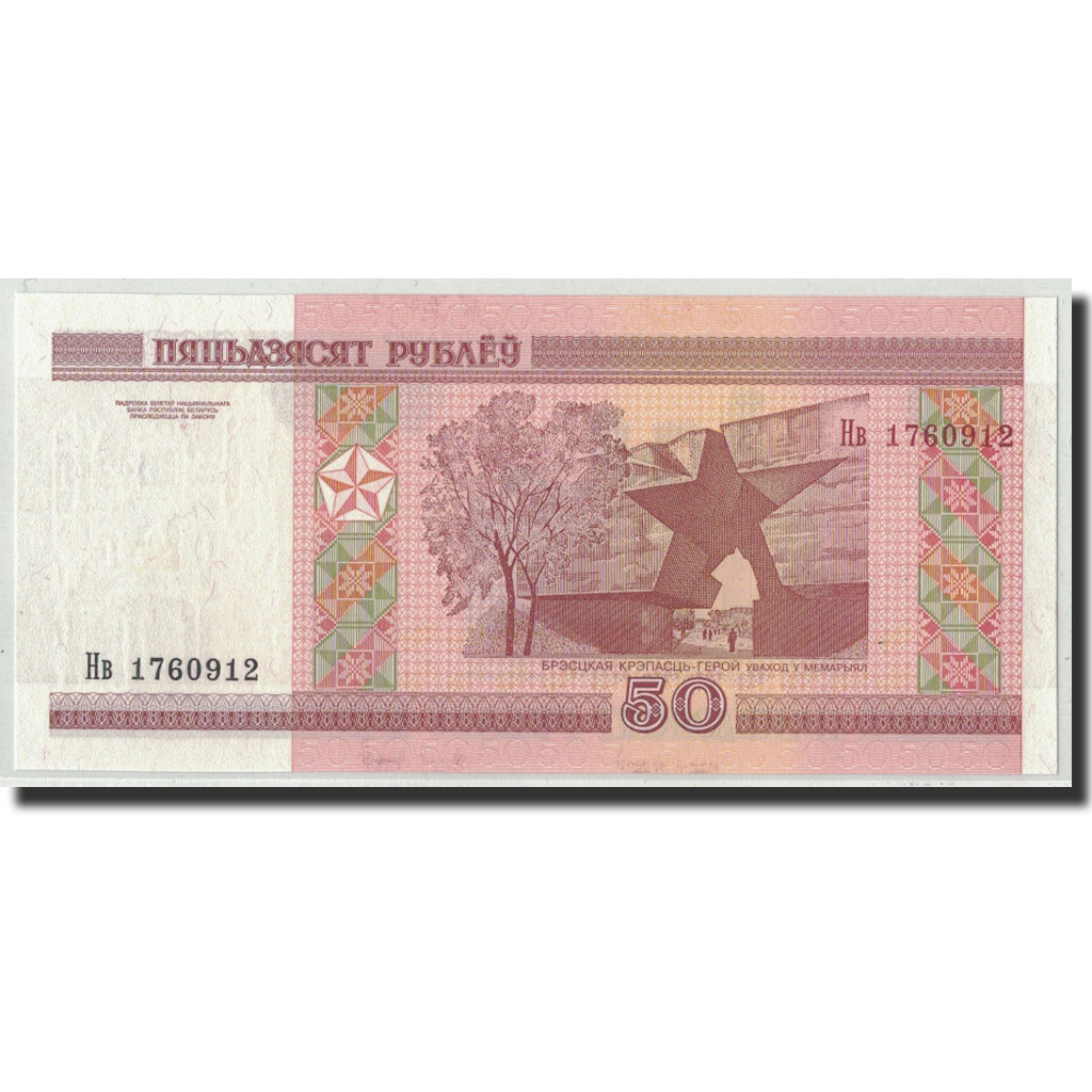 Billete, 50 Rublei, 2000, Bielorrusia, KM:25b, UNC