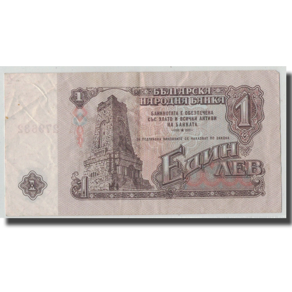 Billete, 1 Lev, 1962, Bulgaria, KM:88a, BC
