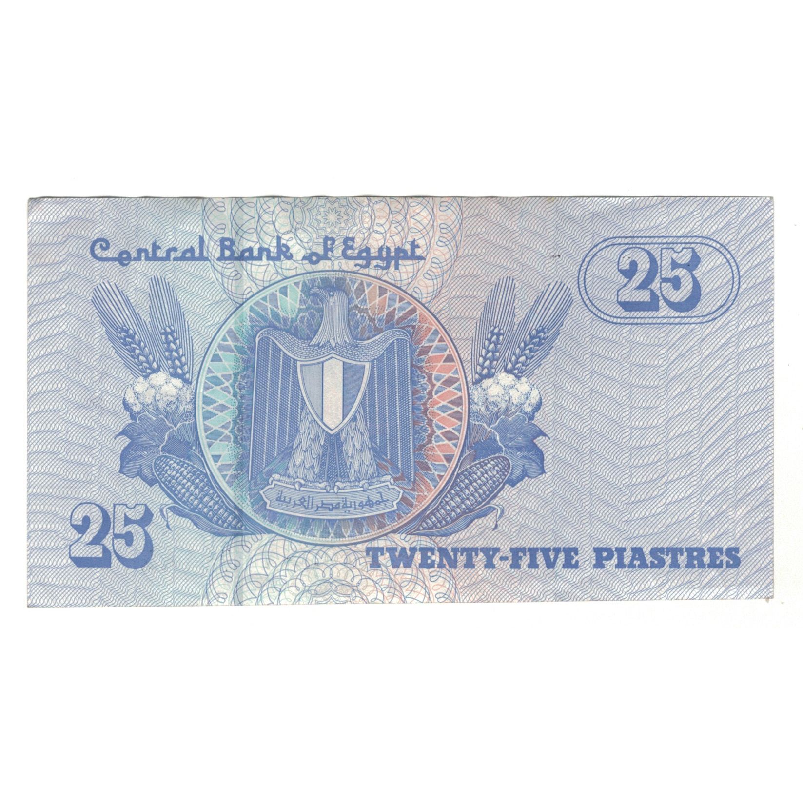 Billete, 25 Piastres, 1985-2007, Egipto, KM:57, EBC