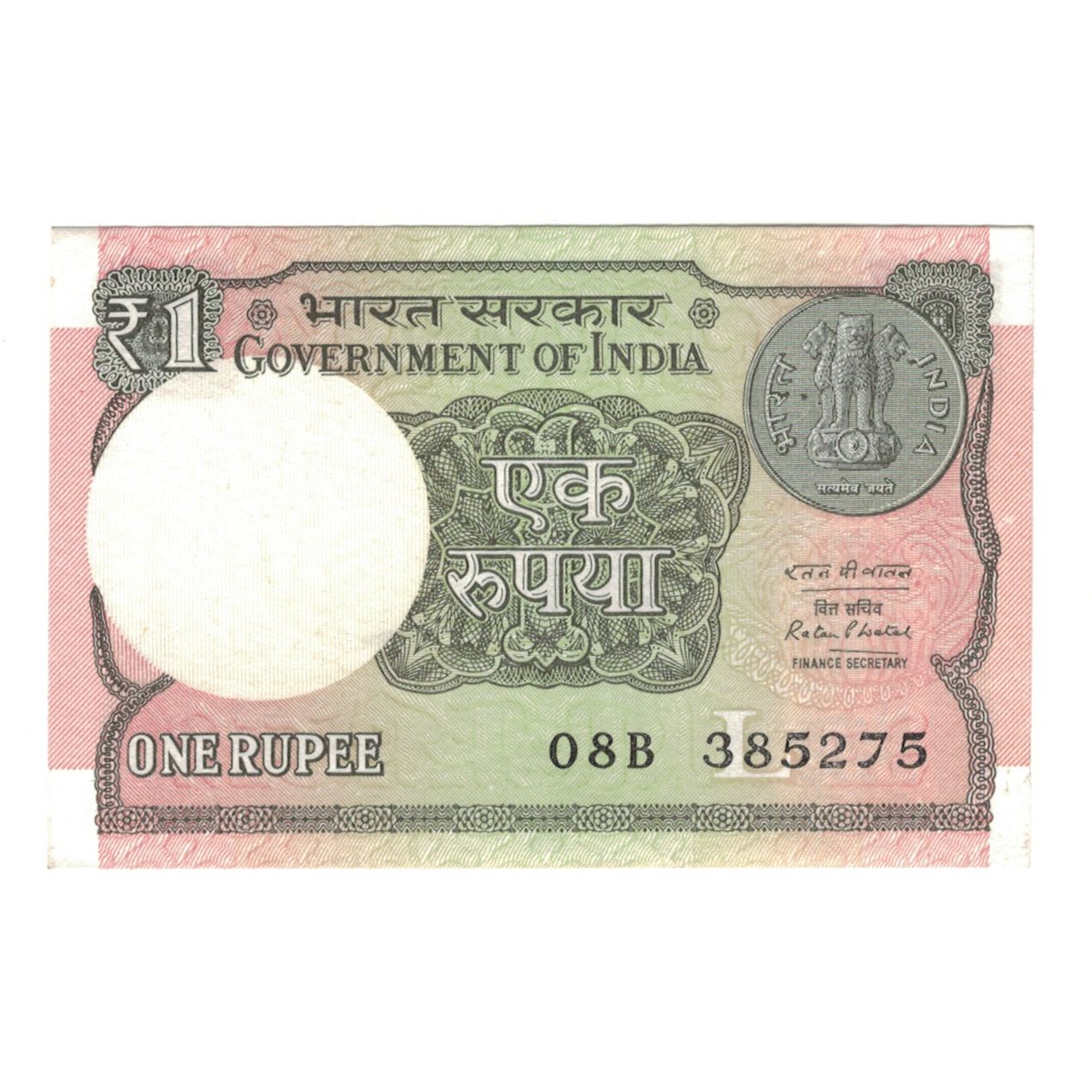 Billete, 1 Rupee, 2016, India, EBC