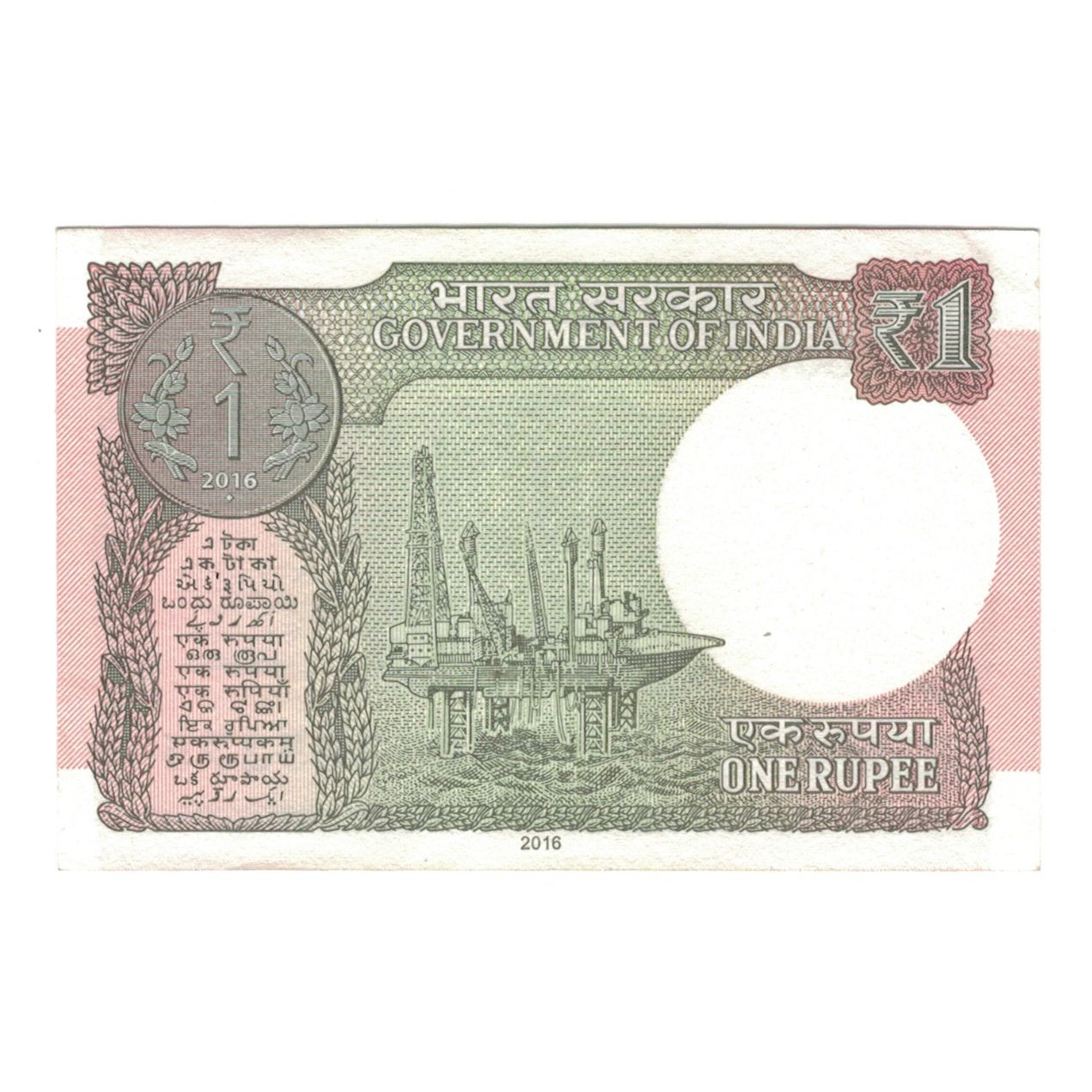 Billete, 1 Rupee, 2016, India, EBC