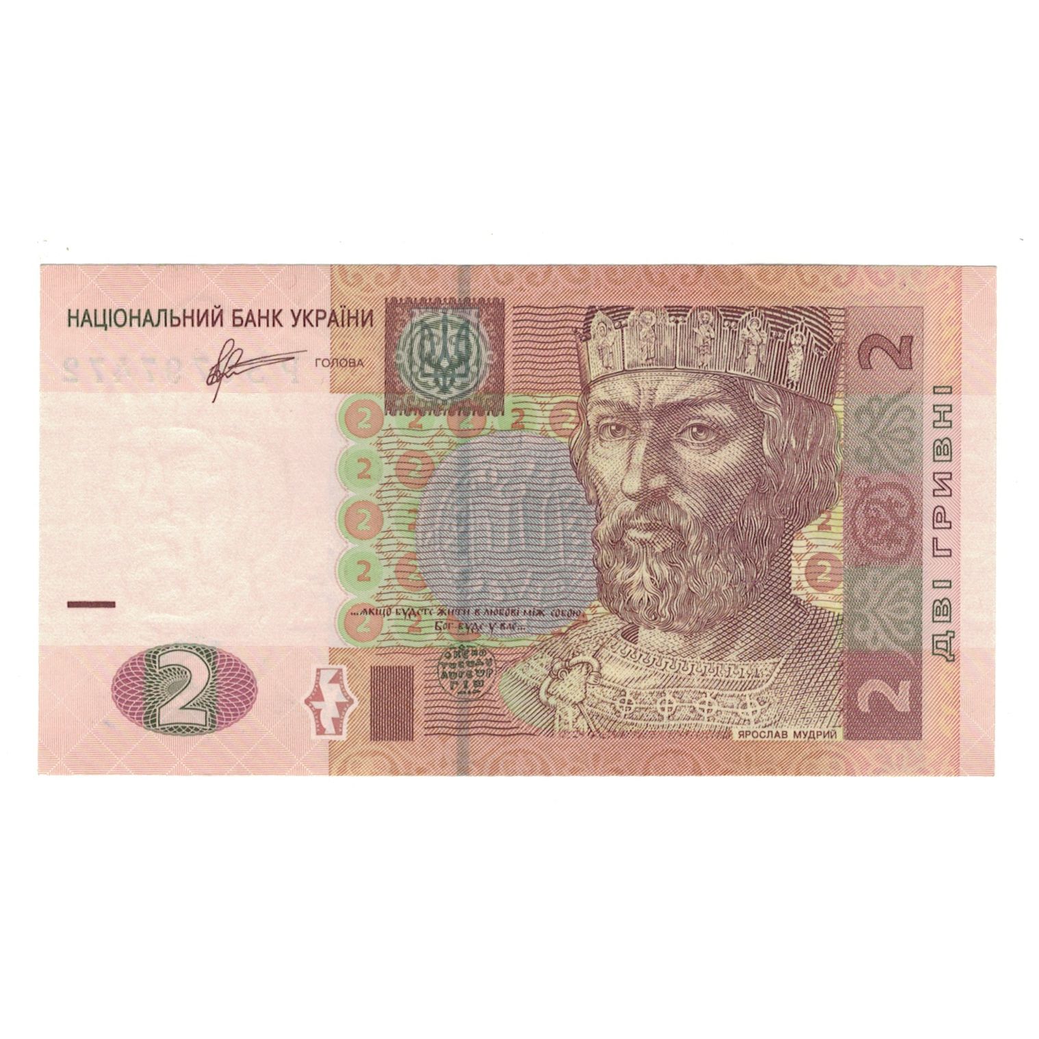 Billete, 2 Hryven, 2011, Ucrania, KM:117, UNC