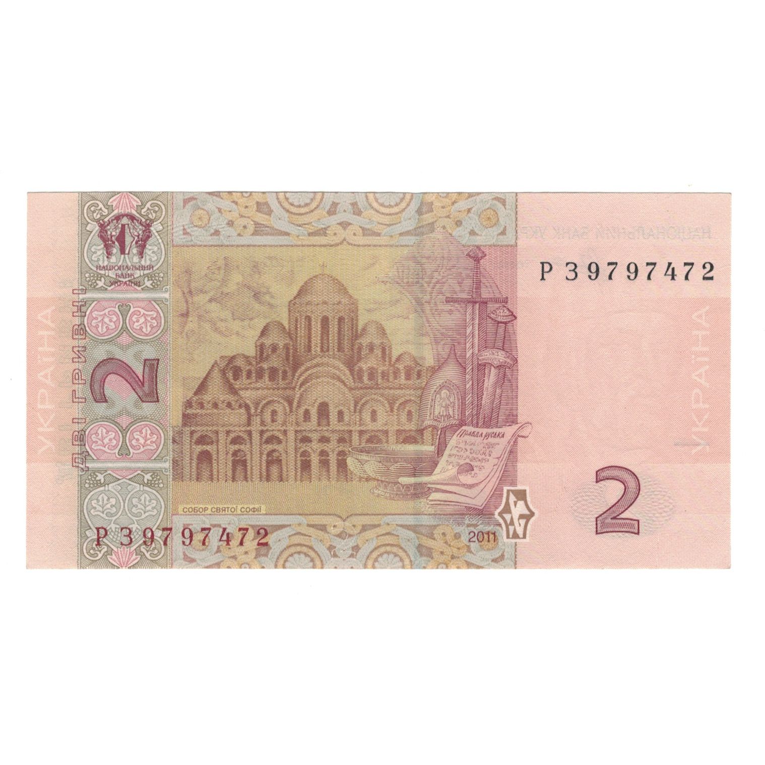Billete, 2 Hryven, 2011, Ucrania, KM:117, UNC