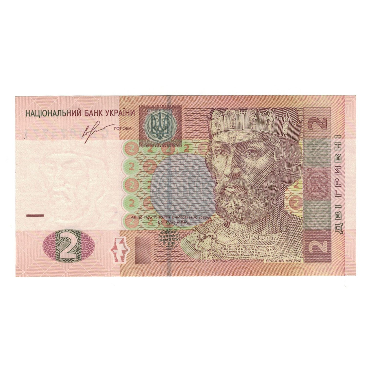 Billete, 2 Hryven, 2013, Ucrania, KM:117, UNC